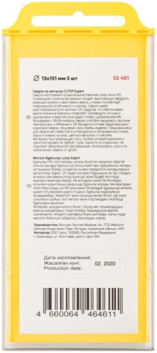 Сверло по металлу Cutop EXPERT, 13х151 мм (5 шт) | код 53-461 | FIT фото 4