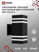 Светильник уличный настенный двусторонний НБУ POLO-S-2xGX53-BL алюминиевый под лампу 2хGX53 черный IP54 IN HOME | код 4690612054063 | IN HOME