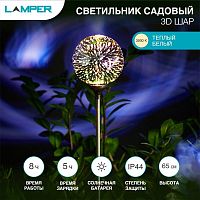 Светильник светодиодный 3D Шар с солнечн. панелью и аккумулятором установка в грунт мультиколор | код 602-255 | Lamper