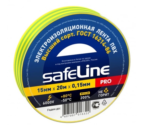 Изолента ПВХ желто-зеленая 15мм 20м Safeline | код 12122 | SafeLine