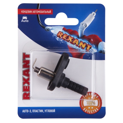 Концевик автомобильный, пластик, угловой, (1шт.) REXANT | код 06-0130-A | REXANT