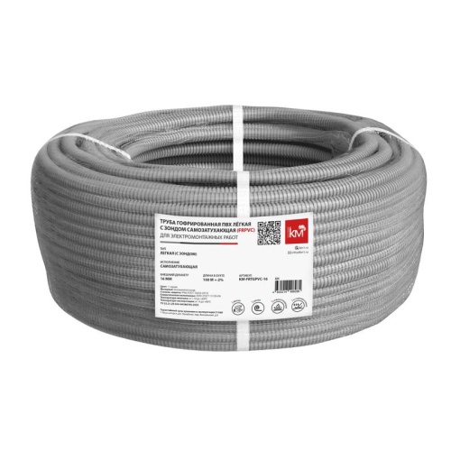 Труба гофрированная ПВХ легкая d20мм KM-FRTGPVC-20 с протяжкой самозатух. (уп.100м) КМ LO63883 фото 2