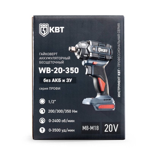 Гайковерт WB-20-350 (без АКБ и заряд. устр.) КВТ 104572 фото 7 Гайковерт WB-20-350 (без АКБ и заряд. устр.) КВТ 104572 фото 7