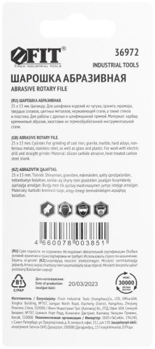 Шарошка абразивная (по камню, мрамору, кафелю), хвостовик 6 мм, цилиндр 25x13 мм | код 36972 | FIT фото 4