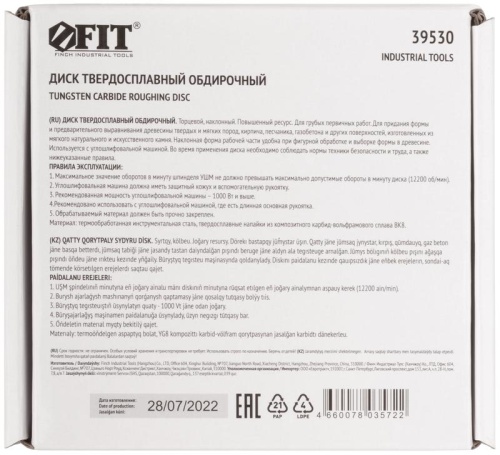 Диск шлифовальный наклонный твердосплавный посадочный диаметр 22.2мм 125мм Р8 FIT 39530 фото 4