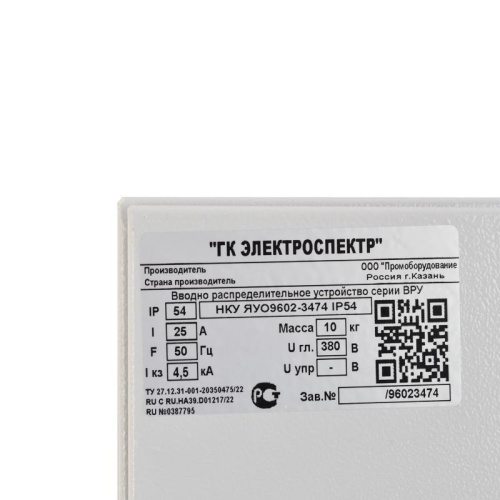 Ящик ЯУО9602-4274 IP54 Электроспектр _VYUO96024274 фото 3