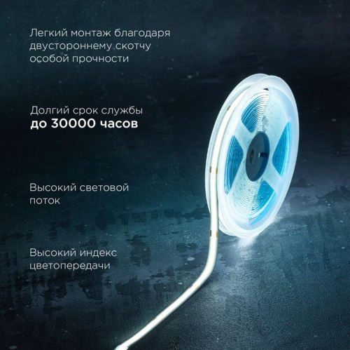 Лента светодиодная 24В COB 8Вт/м 320 LED/м 6500К 8мм IP20 (уп.5м) Rexant 147-112 фото 2 Лента светодиодная 24В COB 8Вт/м 320 LED/м 6500К 8мм IP20 (уп.5м) Rexant 147-112 фото 2