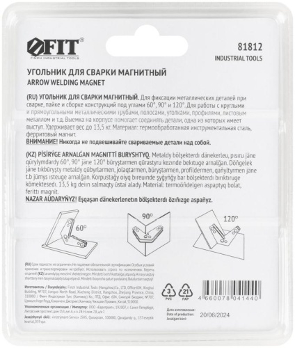 Угольник для сварки магнитный 3 угла усилие до 13 5кг FIT 81812 фото 4