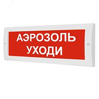 Оповещатель световой | код М-24 Аэрозоль уходи | ИП Раченков А.В.