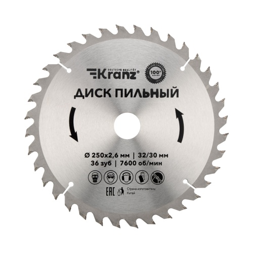 Диск пильный 250 мм х 36 зуб х 32/30 мм Kranz | код KR-92-0127 | KRANZ
