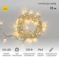Гирлянда Нить 10м, с эффектом мерцания, прозрачный ПВХ, 230В, цвет Жёлтый | код 305-281 | NEON-NIGHT