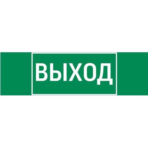 Знак "ВЫХОД" 310х90мм для аварийно-эвакуационного светильника Basic IP65 | код V5-EM02-60.002.003 | VARTON (1 шт.)