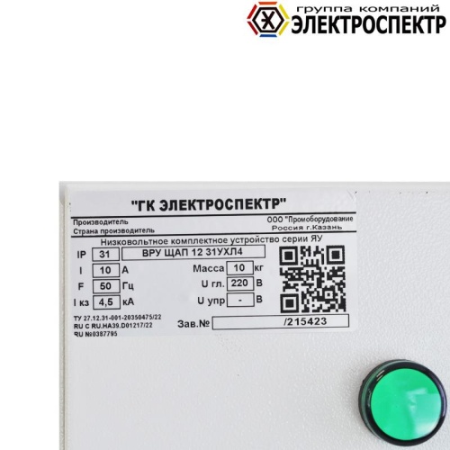 Щит ВРУ ЩАП 12 54УХЛ4 Электроспектр _VGR215423
