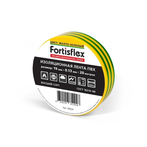 Изолента ПВХ 19х0.13x20 (ж/з) | код 90824 | Fortisflex