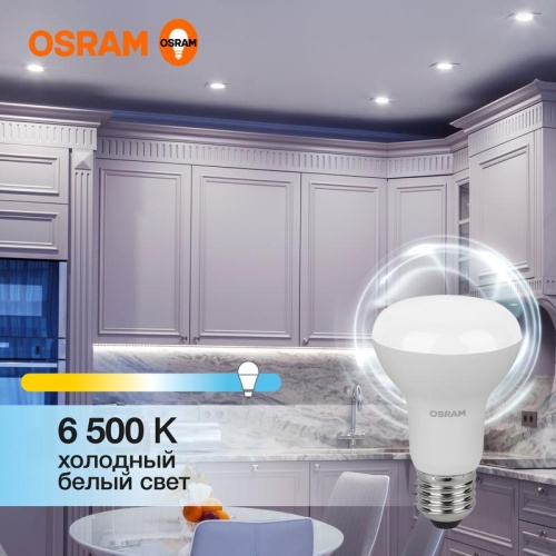 Лампа светодиодная LED Value LV R63 60 8SW/865 8Вт рефлектор матовая E27 230В 10х1 RU OSRAM | код 4058075581944 | LEDVANCE