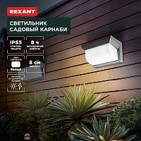 Светильник садовый Карнаби, 4000К, встроенный аккумулятор, солнечная панель, коллекция Лондон REXANT | код 602-2415 | REXANT