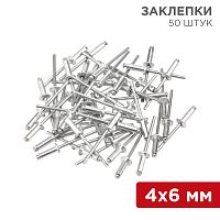 Заклепки REXANT, 4,0x6 мм, 50 шт. | код 12-5351 | REXANT