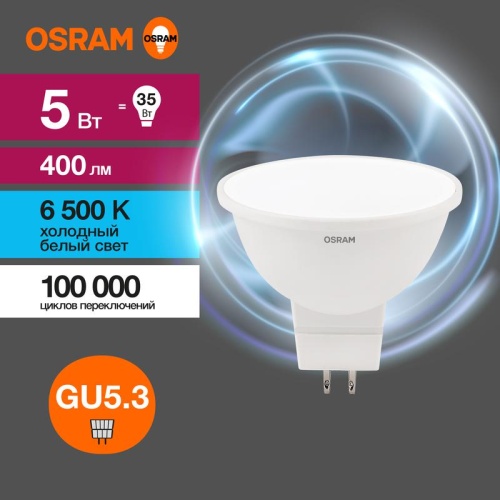 Лампа светодиодная LED 5 Вт GU5.3 6500К 400Лм спот 220 В (замена 35Вт) | код 4058075582484 | LEDVANCE
