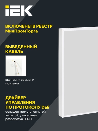 LIGHTING PRO Светильник светодиодный ДВО 2001 30Вт 4000К IP40 588х588мм Грильято микропризма | код LTP-DVO2-2001-30-40-K01 | IEK фото 5