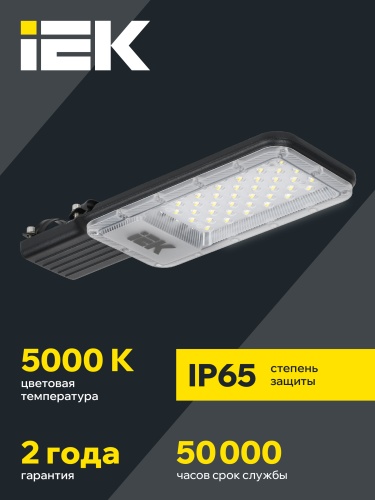 Светильник LED консольный ДКУ 1011-50Ш 5000К IP65 IEK | код LT-DKU1-1011-050-50-K03 | IEK фото 5