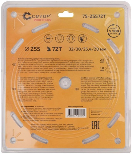 Диск пильный по дереву с тефлоновым покрытием 72Т, Profi plus, 255x1,8/2,6x32/30/25,4/20 мм | код 75-25572Т | FIT фото 3