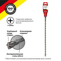 Бур по бетону 8x350x290 мм SDS PLUS крестовая пластина Kranz | код KR-91-0839 | KRANZ