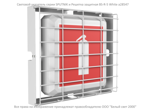 Указатель световой BS-SPUTNIK-10-S1-ELON централиз. электропитания Белый свет a17037 фото 6