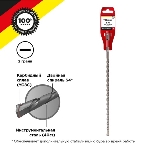 Бур по бетону 12x260x200мм SDS PLUS KRANZ | код KR-91-0816 | KRANZ