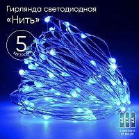 Гирлянда светодиодная "Нить" 5м 50LED син. свет АА | Код. Б0047962 | ЭРА