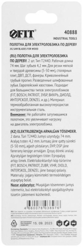 Полотно по дереву HCS разведенные шлифованные зубья 100/74/4.2мм (T244D) (уп.2шт) FIT 40888 фото 4 Полотно по дереву HCS разведенные шлифованные зубья 100/74/4.2мм (T244D) (уп.2шт) FIT 40888 фото 4