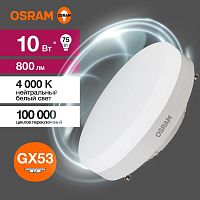 Лампа светодиодная LED 10 Вт GX53 4000К 800Лм таблетка 220 В (замена 75Вт) | код 4058075582095 | LEDVANCE