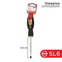 Отвертка шлицевая SL 6х100 мм, двухкомпонентная рукоятка REXANT | код 12-6430 | REXANT