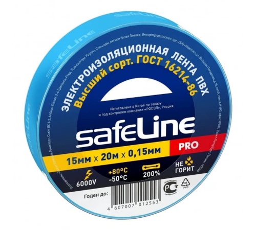 Изолента ПВХ синяя 15мм 20м Safeline | код 9365 | SafeLine