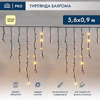 Гирлянда Айсикл (бахрома) светодиодный, 5,6 х 0,9 м, с эффектом мерцания,черный провод КАУЧУК , 230 В, диоды ТЕПЛЫЙ БЕЛЫЙ, 240 LED NEON-NIGHT | код 255-256 | NEON-NIGHT
