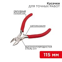 Кусачки для точных работ REXANT 115 мм никелированные, авторазжим, обливные рукоятки | код 12-4607 | REXANT