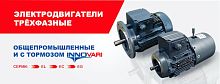 Электродвигатель трёхфазный асинхронный INNOVARI 0.25 кВт * 2800 об/мин., фланец B14 / 90*11, схема включения треугольник/звезда (230В/400В), IP55, класс энергоэффективности IE2 | код 2EL063M2B-FC-A0-945 | INNOVARI