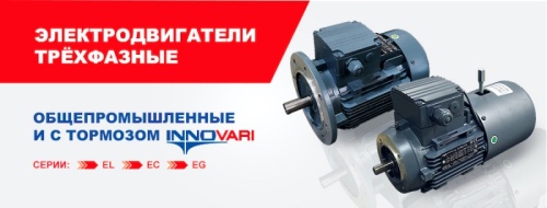 Электродвигатель трёхфазный асинхронный INNOVARI 0.25 кВт * 2800 об/мин., фланец B14 / 90*11, схема включения треугольник/звезда (230В/400В), IP55, класс энергоэффективности IE2 | код 2EL063M2B-FC-A0-945 | INNOVARI