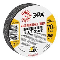 Изолента х/б 19мм (70г) прорезиненная черн. ЭРА Б0002454