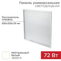 Панель ГОСТ! универсальная светодиодная REXANT 19 мм ПРИЗМА 595x595 72 Вт 180–260 В IP20 6400 Лм 4000 K нейтральный свет | код 606-023 | REXANT