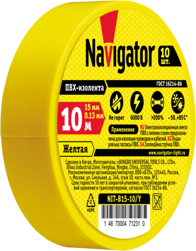 Изолента ПВХ желтая 15мм 10м | код 71231 | Navigator Group