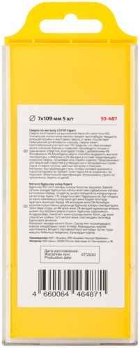 Сверло по металлу Cutop EXPERT, 7х109 мм (5 шт) | код 53-487 | FIT фото 4