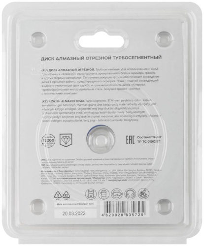 Диск отрезной алмазный турбо-сегментный, 115X2.0X10X22.2 мм | код 37221М | FIT фото 4 Диск отрезной алмазный турбо-сегментный, 115X2.0X10X22.2 мм | код 37221М | FIT фото 4