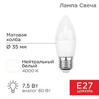 Лампа светодиодная Свеча (CN) 7,5 Вт E27 713 лм 4000 K нейтральный свет REXANT | код 604-021 | REXANT