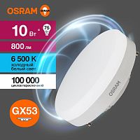 Лампа светодиодная LED Value LVGX5375 10SW/865 230В GX53 10х1 RU | код 4058075582125 | LEDVANCE