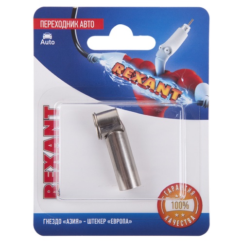 Переходник автоантенный REXANT, гнездо Азия - штекер Европа , 1 шт. | код 06-0124-A | REXANT
