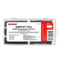 Набор № 1 ТУТнг черная 305 шт. REXANT | код 29-0131 | REXANT