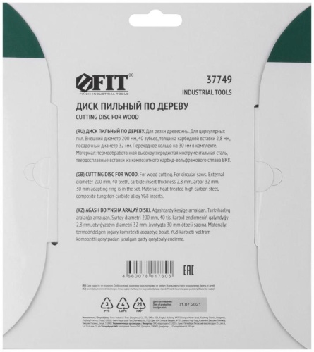Диск пильный для циркулярных пил по дереву 200x32/30x40T | код 37749 | FIT фото 4