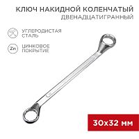 Ключ накидной коленчатый REXANT 30х32 мм, хром | код 12-5866-2 | REXANT