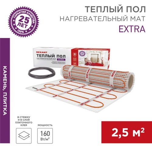 Теплый пол, нагревательный мат REXANT Extra, двухжильный, площадь 2.5 м кв, 0.5х5 м, 400 Вт | код 51-0505 | REXANT