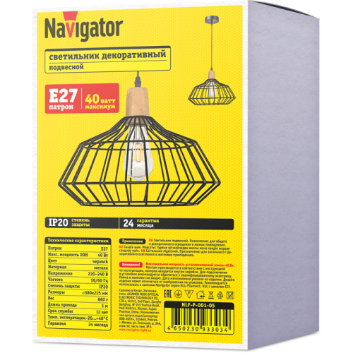 Светильник декоративный NLF-P-001-05 подвесной Navigator 93303